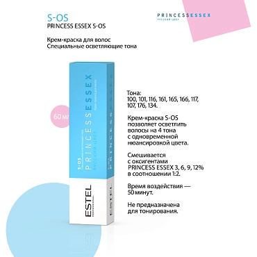 ESTEL PROFESSIONAL S-OS/166 краска для волос, блонд фиолетовый интенсивный / ESSEX Princess 60 мл