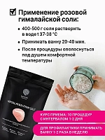 EPSOM.PRO Соль гималайская крупная розовая / Epsom.pro 1 кг, фото 8