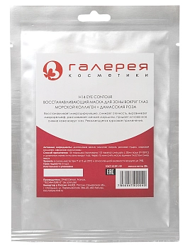 Маска альгинатная для зоны вокруг глаз, морской коллаген + дамасская роза 25 г