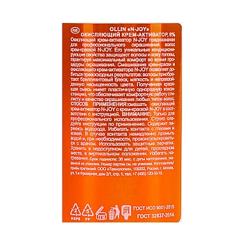 OLLIN PROFESSIONAL Крем-активатор окисляющий 8% / N-JOY 100 мл, фото 3