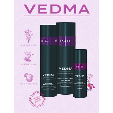 ESTEL PROFESSIONAL Набор для волос (шампунь 250 мл, маска 200 мл, масло-эликсир 50 мл) / VEDMA