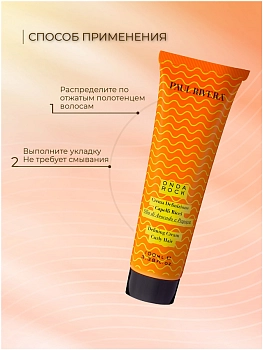 PAUL RIVERA Крем структурирующий для локонов / Onda Rock  Defining Cream For Curly Hair 100 мл, фото 4