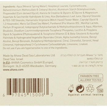 AHAVA Крем базовый увлажняющий дневной для комбинированной кожи / Time To Hydrate 50 мл, фото 3