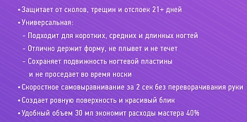 IQ BEAUTY База универсальная / Medium Base IQ Beauty 30 мл, фото 2