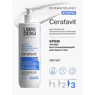 LIBREDERM Крем липидовосстанавливающий с церамидами и пребиотиком для лица и тела 0+ / CERAFAVIT 400 мл