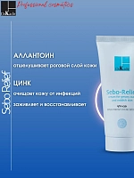 Dr. KADIR Крем для жирной кожи Себорельеф / Sebo-relief cream 100 мл, фото 8
