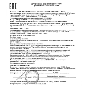 LIMONI Гель-скатка для лица с фруктовыми кислотами / Amazing Apple Facial Peeling Gel 100 мл, фото 3