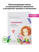 LIMONI Маска для лица омолаживающая с экстрактом граната и коллагеном / Pomegranate Collagen Essence Mask 25 гр, фото 4