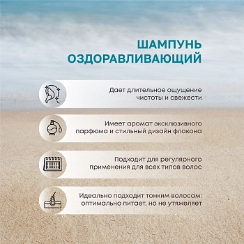 L’ALGA Шампунь оздоравливающий / SEAWET Shampoo 100 мл, фото 4