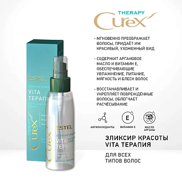 ESTEL PROFESSIONAL Эликсир красоты для всех типов волос / Curex Therapy 100 мл
