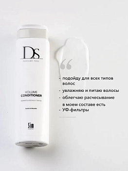 SIM SENSITIVE Кондиционер для объема / DS Volume Conditioner 200 мл, фото 2