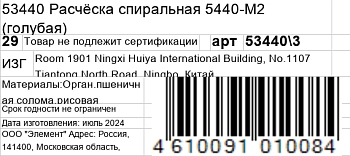 KOSMO SHTUCHKI Расчёска спиральная 5440-M2, голубая / KOSMO SHTUCHKI, фото 6
