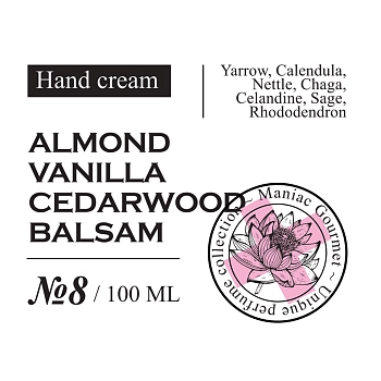MANIAC GOURMET Крем парфюмированный для рук №8 Миндаль, Ваниль, Кедр, Бальзам 100 мл, фото 2