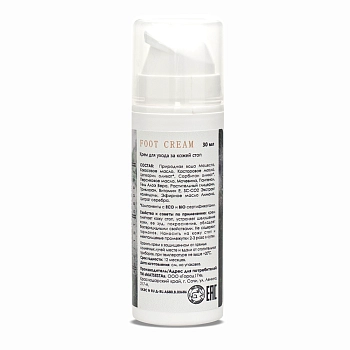 MATSESTA Крем для ухода за кожей стоп / Matsesta Foot Cream 30 мл, фото 2