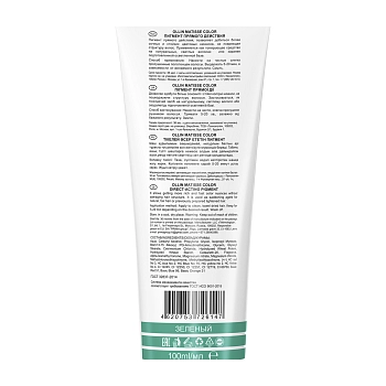 OLLIN PROFESSIONAL Пигмент прямого действия, зеленый / Green MATISSE COLOR 100 мл, фото 2