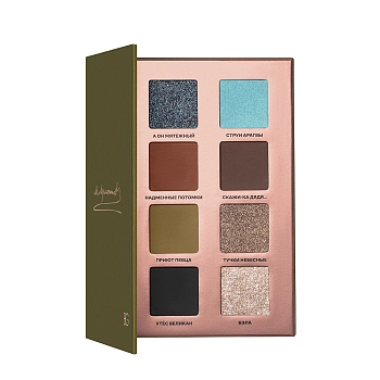 Палетка теней для век №1 Лермонтов том 3 / Russian Beauty Guru 14 гр
