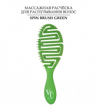 VON-U Расческа для волос, зеленая / Spin Brush Green