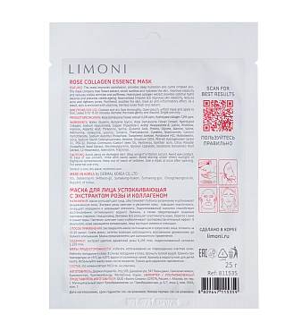 LIMONI Маска для лица успокаивающая с экстрактом розы и коллагеном / Rose Collagen Essence Mask 25 гр
