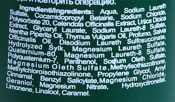 ORISING Шампунь фитоэссенциальный против выпадения 250 мл, фото 3