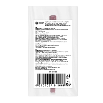 INNOVATOR COSMETICS Щеточка многофункциональная для бровей и ресниц, 1.0 мм фиолетовая / Baby Brush, фото 5