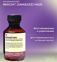 INSIGHT Кондиционер для поврежденных волос / DAMAGED HAIR 100 мл, фото 2