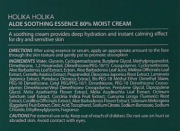 HOLIKA HOLIKA Крем увлажняющий для лица Алоэ Сузинг Эссенс 80% / Aloe Soothing Essence 100 мл