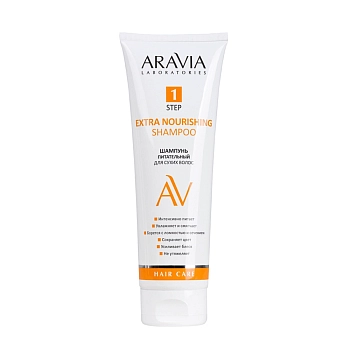 Шампунь питательный для сухих волос / ARAVIA Laboratories Extra Nourishing Shampoo 250 мл