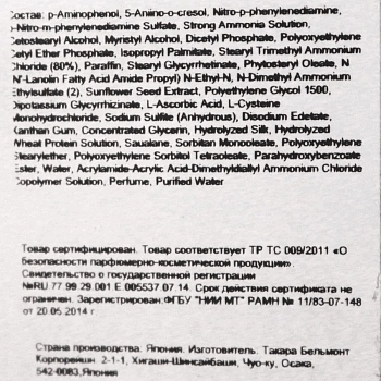 LEBEL OBE6 краска для волос / MATERIA N 80 г / проф, фото 4