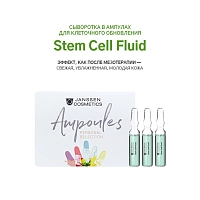 JANSSEN COSMETICS Сыворотка в ампулах для клеточного обновления / Stem Cell Fluid 3*2 мл, фото 3