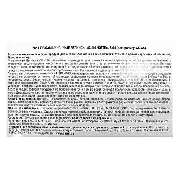 GUAM Легинсы ночные FIBRAMAR® Slim Notte, размер XS/S, фото 6