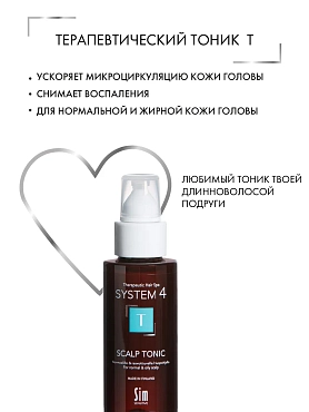 SIM SENSITIVE Тоник терапевтический Т для улучшения кровообращения кожи головы и роста волос / SYSTEM 4, 50 мл