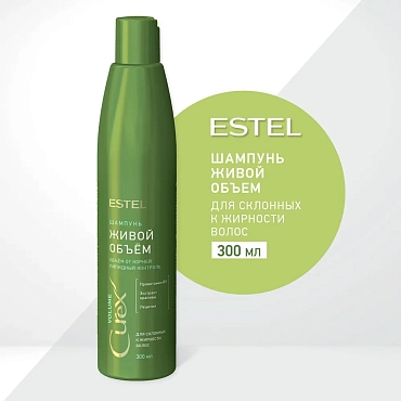 ESTEL PROFESSIONAL Шампунь для придания объема жирных волос / Curex Volume 300 мл