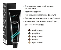 NANO TAP Гель-краска для бровей, в тубе, тон серо-коричневый / NanoTap grey brown 15 мл, фото 2