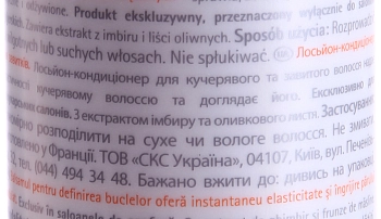 LONDA PROFESSIONAL Лосьон-кондиционер для кудрявых волос / CURL DEFINER 250 мл, фото 2