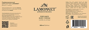 LAMONNET Крем парфюмированный для тела, ваниль и амбра / LAMONNET 300 мл, фото 4