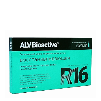 ALV BIOACTIVE Маска-сыворотка биоактивная для волос восстанавливающая / ALV Bioactive 8х5 мл, фото 2
