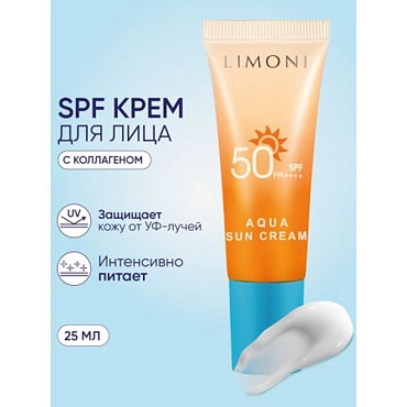 LIMONI Крем солнцезащитный SPF 50+РА++++ / Aqua Sun Cream 25 мл
