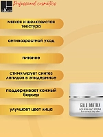 Dr. KADIR Крем питательный для нормальной/сухой кожи Голд Матрикс / Gold Matrix Nourishing Cream For Normal/Dry Skin 50 мл, фото 4