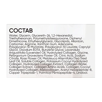 LIMONI Лифтинг-пэды для лица с морским коллагеном / Collagen Booster Lifting Pads 120 шт, фото 3