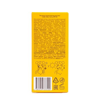 HOLLY POLLY Эмульсия солнцезащитная для лица SPF 50+ / Holly Polly Sunny 50 мл, фото 4