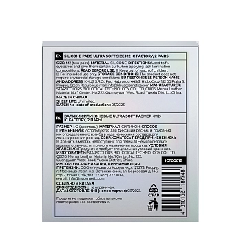 INNOVATOR COSMETICS Валики силиконовые, размер M2 / Ultra Soft IC FACTORY 2 пары, фото 4