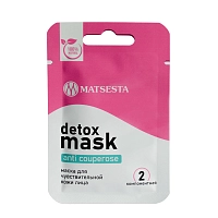 Маска укрепляющая сосуды для чувствительной кожи лица / Matsesta Anti Couperose Mask 15 мл, MATSESTA