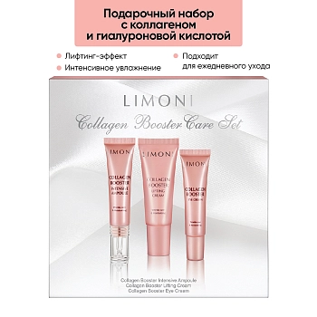 LIMONI Набор для лица (крем-лифтинг 25 мл, крем-лифтинг для век 15 мл, сыворотка 15 мл) / Collagen Booster Care Set, фото 6