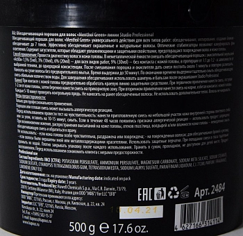 KAPOUS Порошок обесцвечивающий для волос / Menthol Green 500 г, фото 3