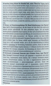 KAPOUS Бальзам оттеночный питательный для оттенков блонд, песочный / Blond Bar 200 мл, фото 3