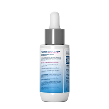 ICON SKIN Сыворотка ночная волшебная для лица / Re: Program Night Miracle Serum 30 мл, фото 2