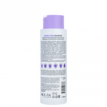 ARAVIA Шампунь оттеночный для поддержания холодных оттенков осветленных волос / Blond Pure Shampoo 400 мл