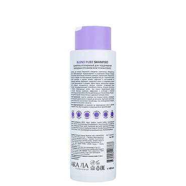 ARAVIA Шампунь оттеночный для поддержания холодных оттенков осветленных волос / Blond Pure Shampoo 400 мл