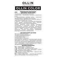 OLLIN PROFESSIONAL 2/0 краска для волос, черный / OLLIN COLOR 60 мл, фото 5
