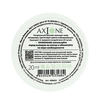 AXIONE LABORATORY Бальзам для губ Мята / Mint Sun Protection 20 мл, фото 3